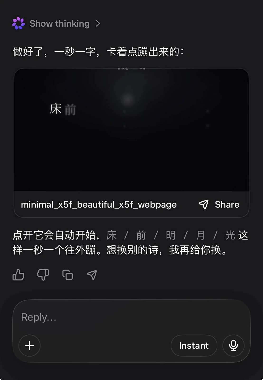 一秒钟吐一个字